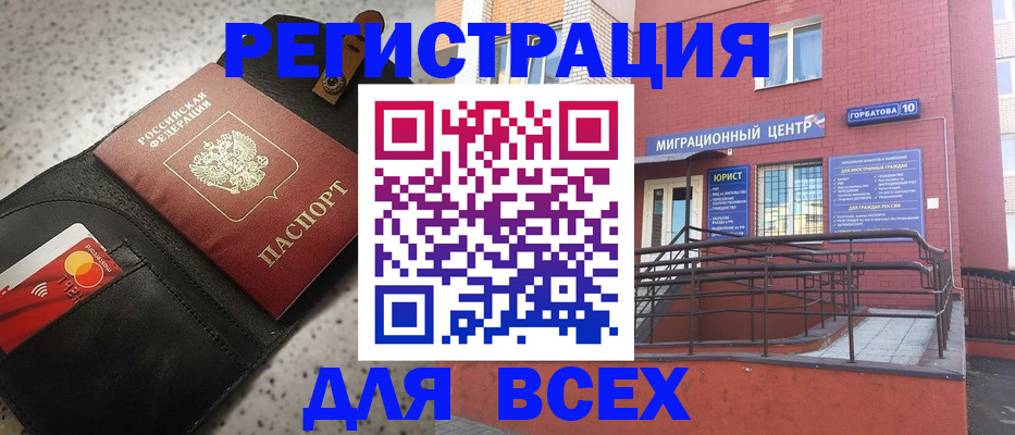 временная регистрация гарантия в Камышлове