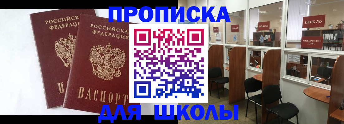 прописка от собственника в Камышлове