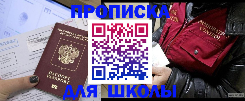 регистрация для дет. сада в Камышлове