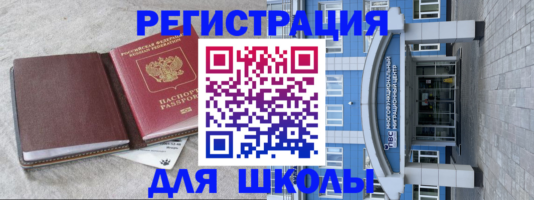 временная прописка в Камышлове