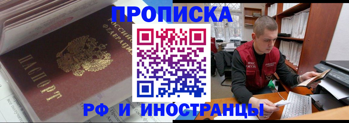 временная регистрация в Камышлове